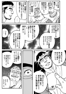 Page 38 of Inaka Isha Zenpen + Chuuhen + Kouhen - preview thumbnail
