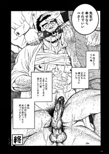Page 48 of Inaka Isha Zenpen + Chuuhen + Kouhen - preview thumbnail