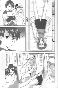 Page 30 of Daidoujin Mizuki 3 - preview thumbnail