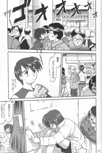 Page 34 of Daidoujin Mizuki 3 - preview thumbnail