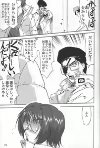 Page 38 of Daidoujin Mizuki 3 - preview thumbnail