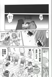 Page 48 of Daidoujin Mizuki 3 - preview thumbnail