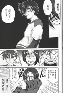 Page 54 of Daidoujin Mizuki 3 - preview thumbnail