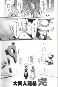 Page 56 of Daidoujin Mizuki 3 - preview thumbnail