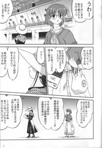 Page 6 of Daidoujin Mizuki 3 - preview thumbnail