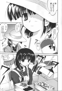 Page 8 of Daidoujin Mizuki 3 - preview thumbnail