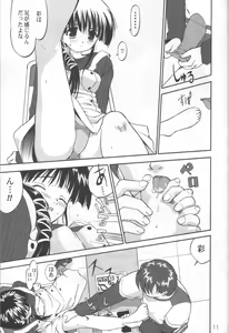 Page 10 of Daidoujin Mizuki 3 - preview thumbnail