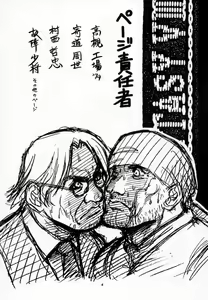 Page 3 of Koshouchuu 5 - preview thumbnail