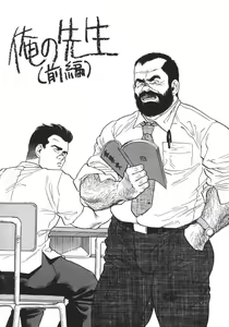Ore no Sensei — hentai manga cover on Fhentai