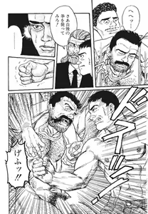 Page 20 of BOXER Eikou no Daishou - preview thumbnail