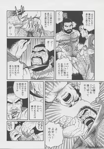 Page 12 of Uri-Nusutto - preview thumbnail