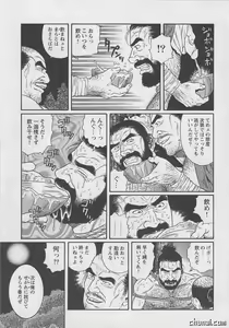Page 13 of Uri-Nusutto - preview thumbnail