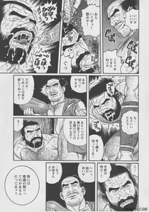 Page 15 of Uri-Nusutto - preview thumbnail