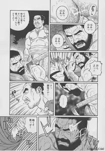 Page 17 of Uri-Nusutto - preview thumbnail