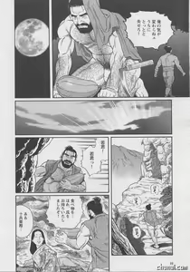 Page 18 of Uri-Nusutto - preview thumbnail