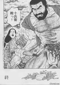 Page 20 of Uri-Nusutto - preview thumbnail