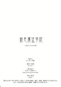 Page 25 of Momoiro! Mahou Gakuin - preview thumbnail