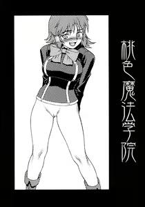 Page 3 of Momoiro! Mahou Gakuin - preview thumbnail