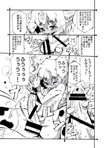 Page 7 of Otokonoko Bokujou - preview thumbnail