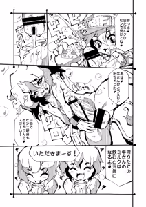 Page 9 of Otokonoko Bokujou - preview thumbnail