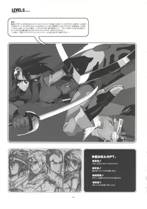 Page 23 of LEVEL:3. - preview thumbnail