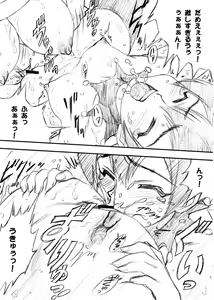 Page 20 of Yorokobi no Kuni vol.06 - preview thumbnail