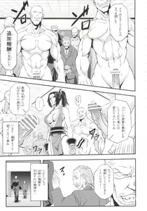 Page 8 of Shiranui Muzan 4 - preview thumbnail