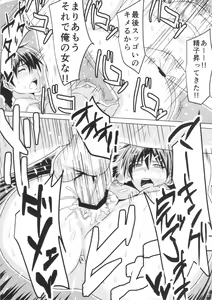Page 22 of Buhi no Tame ni Karada wo Hatta Momokan ga Charao ni Damasareru Hon - preview thumbnail