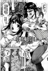 Page 129 of Toshiue Dolce - Older Dolce | 年長的小甜心 - preview thumbnail