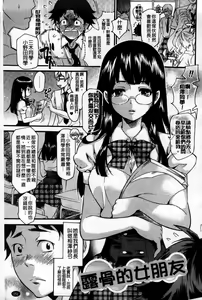 Page 153 of Toshiue Dolce - Older Dolce | 年長的小甜心 - preview thumbnail