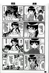 Page 178 of Toshiue Dolce - Older Dolce | 年長的小甜心 - preview thumbnail