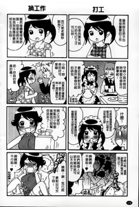 Page 180 of Toshiue Dolce - Older Dolce | 年長的小甜心 - preview thumbnail