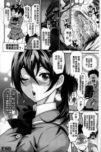 Page 88 of Toshiue Dolce - Older Dolce | 年長的小甜心 - preview thumbnail