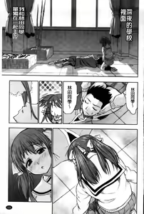 Page 103 of Koiiro Oppai | 戀色柔嫩美乳 - preview thumbnail