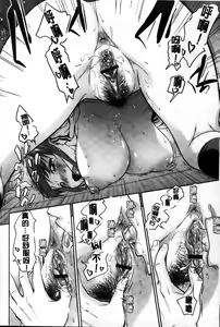Page 110 of Koiiro Oppai | 戀色柔嫩美乳 - preview thumbnail