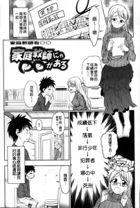 Page 121 of Koiiro Oppai | 戀色柔嫩美乳 - preview thumbnail