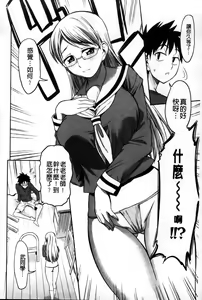 Page 122 of Koiiro Oppai | 戀色柔嫩美乳 - preview thumbnail