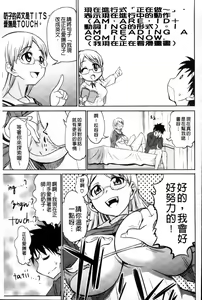 Page 125 of Koiiro Oppai | 戀色柔嫩美乳 - preview thumbnail