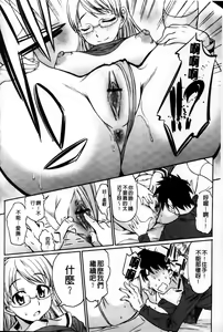 Page 130 of Koiiro Oppai | 戀色柔嫩美乳 - preview thumbnail