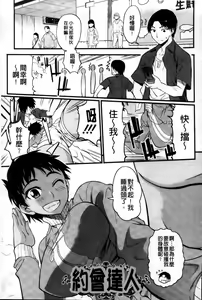 Page 143 of Koiiro Oppai | 戀色柔嫩美乳 - preview thumbnail