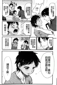 Page 148 of Koiiro Oppai | 戀色柔嫩美乳 - preview thumbnail