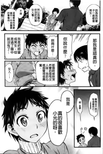 Page 149 of Koiiro Oppai | 戀色柔嫩美乳 - preview thumbnail