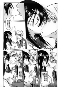 Page 172 of Koiiro Oppai | 戀色柔嫩美乳 - preview thumbnail