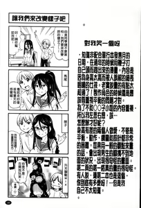 Page 187 of Koiiro Oppai | 戀色柔嫩美乳 - preview thumbnail