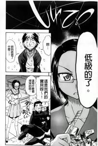 Page 190 of Koiiro Oppai | 戀色柔嫩美乳 - preview thumbnail