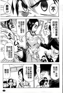 Page 191 of Koiiro Oppai | 戀色柔嫩美乳 - preview thumbnail