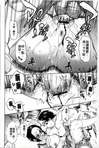 Page 206 of Koiiro Oppai | 戀色柔嫩美乳 - preview thumbnail