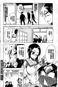 Page 210 of Koiiro Oppai | 戀色柔嫩美乳 - preview thumbnail