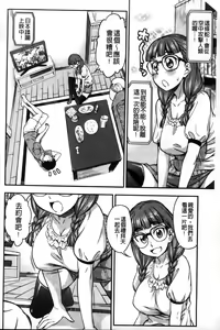Page 30 of Koiiro Oppai | 戀色柔嫩美乳 - preview thumbnail