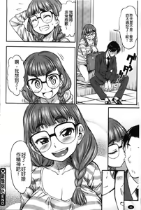Page 48 of Koiiro Oppai | 戀色柔嫩美乳 - preview thumbnail